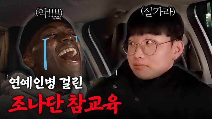[ENG] 내 친구가 연예인이라면...?