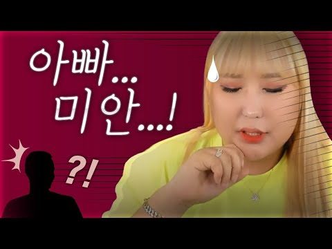 저는 사실...아빠에게 매일 거짓말을해요