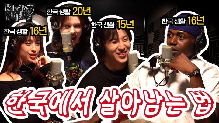 [ENG] 한국 생활 도합 67년 👊🏾외국인 편견 깨기👊🏾  | 블랙 프라이데이 EP1