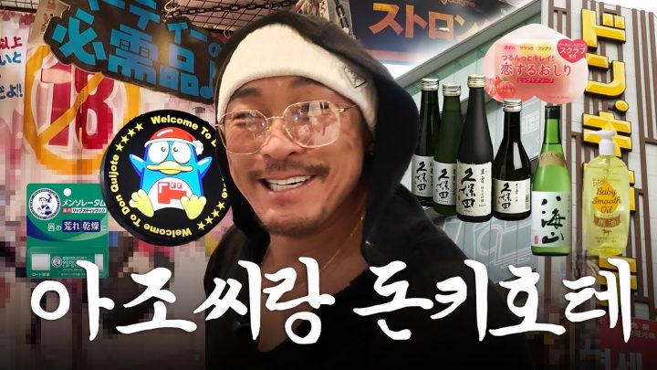 한달에 한 번은 꼭 가는 아조씨의 방앗간