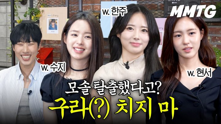 모솔들이 진지하게 이상형 토론하면 생기는 일ㅣ(w. 모솔연애2)