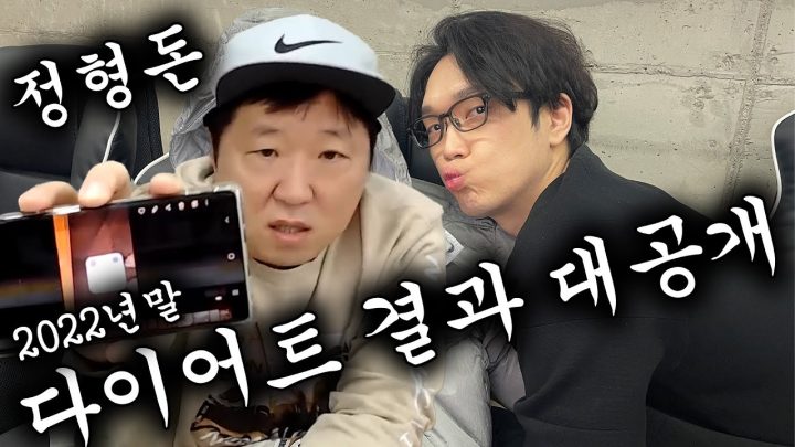 📣연말라방📣 2022년 새해 공약 결과~ 싹 다 공개하겠습니다! (다이어트, 고변스타)