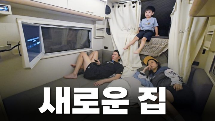 드디어 세컨 하우스(?)