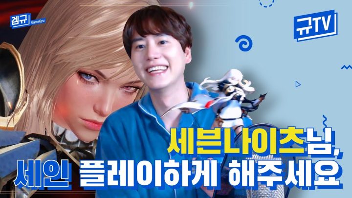 세븐나이츠님...! 저 세인 좀 플레이하게 해주세요...🙏🏻 || 규티비🎮