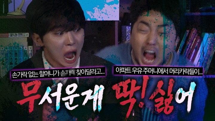 [무딱싫] 이제는 이런 거 좋아하는 아이돌이 나옴...ㅠ (w. 부승관) [ENG SUB]