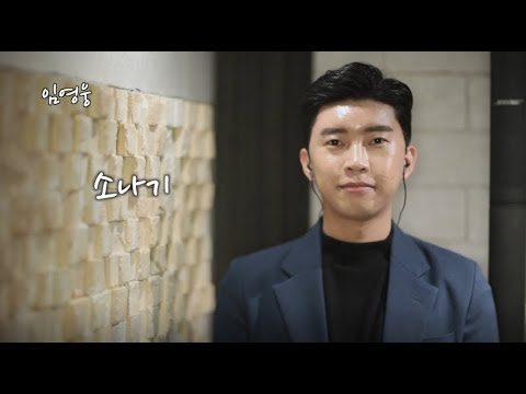 임영웅 - 소나기 (ENG/JPN)