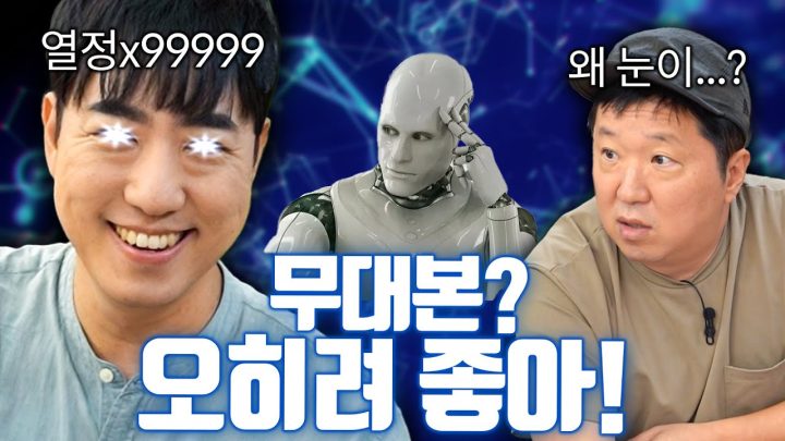 "내가 질문하는 코너라고!!!" 안될과학 궤도💁‍♂️ VS 과알못 도니🤸‍♀️ 뇌절 질문 배틀~💢
