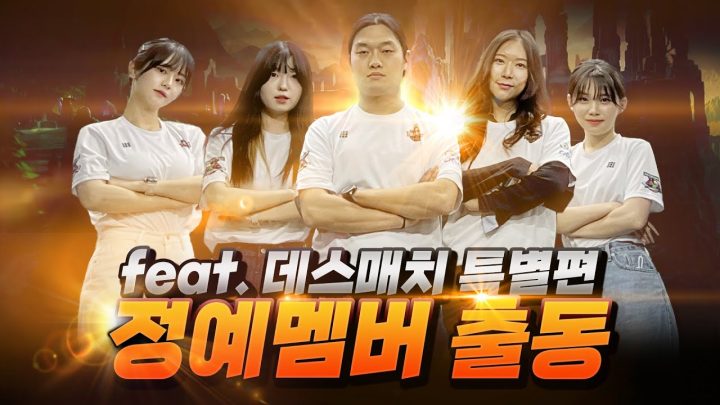 스크림 2패😂 만회를 위해 데스매치 정예멤버👩‍👩‍👦‍👦 5명이 모였다 ㅣ 데스매치
