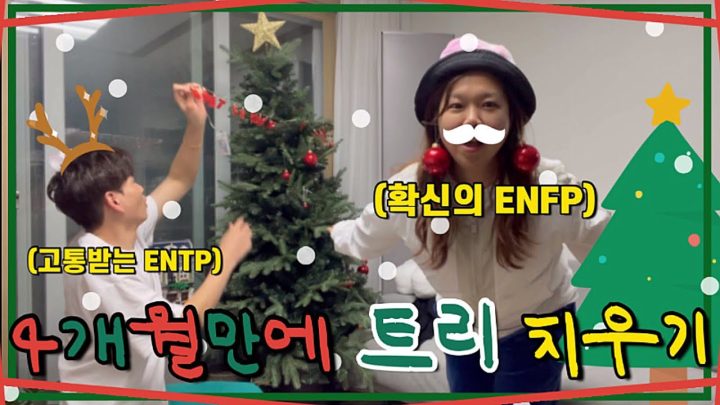 구독자 분들의 염원 크리스마스 치우기!