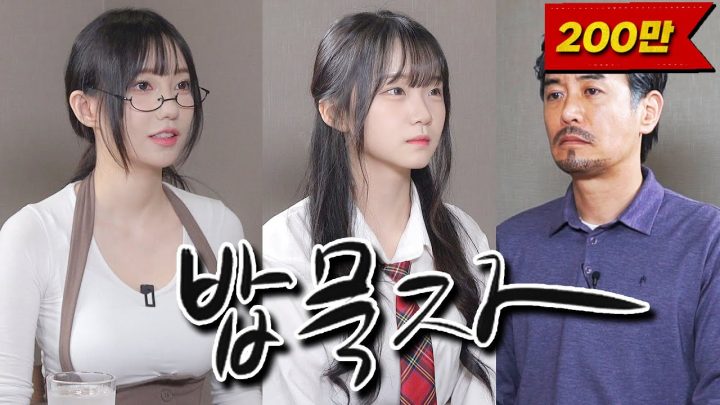 [밥묵자] 뭐라꼬? 마징가랑 장조림이라꼬? (feat. 마젠타,진자림)