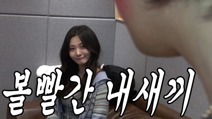 [유브이 녹음실] 볼빨간 내새끼 (볼빨간사춘기 편)
