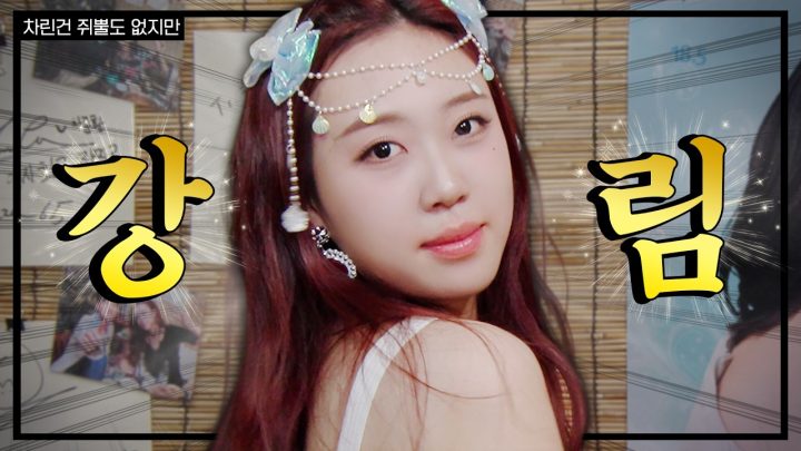 구미호 출몰하는 주파수🦊  [차린건 쥐뿔도 없지만] EP.41-42 예고