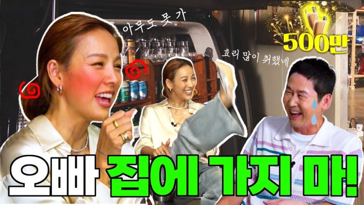 [ENG SUB] 이효리 {짠한형} EP.02 오빠 이런 얘기 해도 돼?!