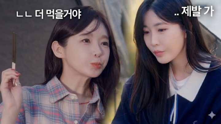언니네 마당에서 캠핑