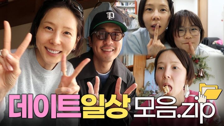 사랑이 가득한 나영이네! 마이큐 김나영 데이트 코스, 요즘 꽂힌 빈티지샵