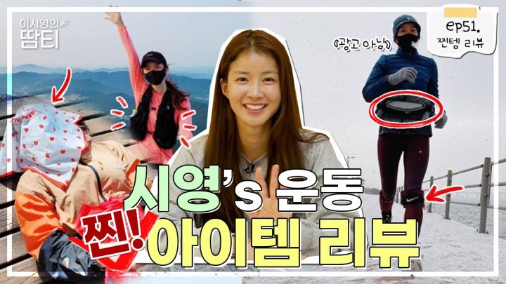 🔥폭염특집-2🔥 운동의 질을 올려주는, 제가 자주 쓰는 찐템 5개를 소개합니다!!
