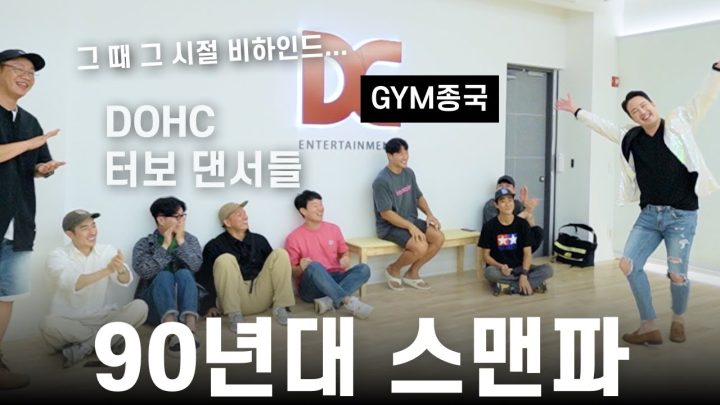 그 때 도대체 왜 그랬어요 형.. (Feat. 터보 사건들)