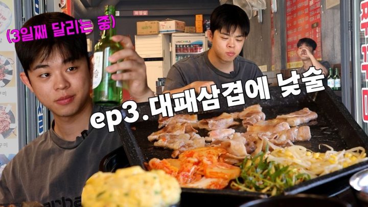 소주 한 잔으로 숙취가 싸악~🍶 해장술로 얼큰~하게 취하는 중~ [그리가낮酒_ep3]