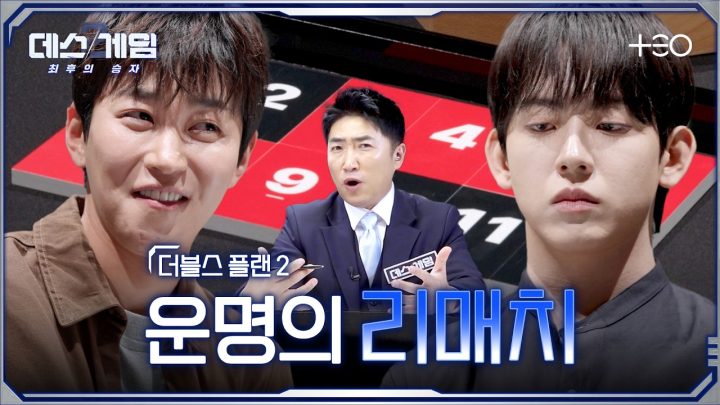 [하이라이트] 보여줄게 완전히 달라진 나, 딘딘에게 패배 이후 각성한 허성범 | 6강전 세 번째 데스매치 | 데스게임2