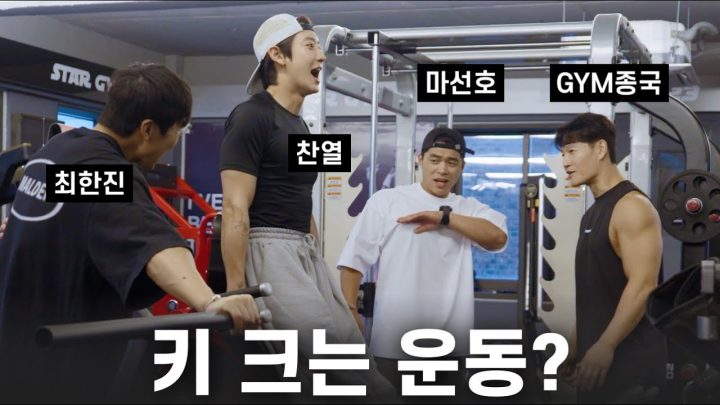 뭉쳐야 찬열... (Feat. 찬열, 마선호, 최한진)