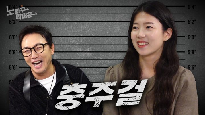 충주걸 최지호, 도망친 22만의 구독자를 추노 하러 나온 전 충주맨 김선태의 마지막 잎새  │ 노빠꾸탁재훈 시즌4 EP.27