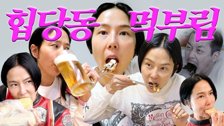 그냥걸었어 신당동🚶🏻‍♀️힙당동 가서 실컷 먹고 왔습니다(신당중앙시장, 옥경이네건생선, 더피터커피)