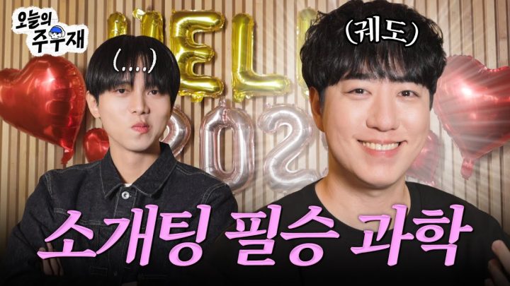 👨‍🔬과학 깡그리 잊었구나? 2025 새해 과학 토크 | 궤도 초대석