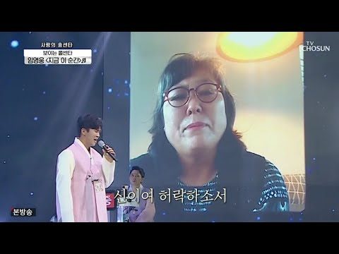 임영웅 [지금이순간] 사랑의콜센타 (ENG/JPN)
