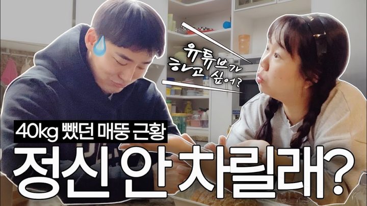 유튜브 슨배님의 따끔한 조언 feat.매뚱