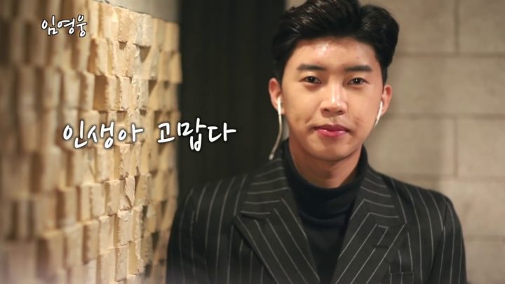 임영웅 Cover 인생아 고맙다 (고일석) (ENG)
