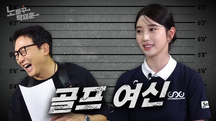 김동휘, 버디보다 버디버디가 더 좋았다는 미디어를 사랑하는 프로 골퍼  │ 노빠꾸탁재훈 시즌4 EP.28
