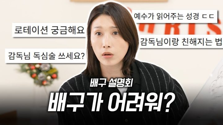 【배좋좋 ep7】메리 크리스마스🎄 내가 줄 수 있는 게 배구밖에 없다(ENG SUB)
