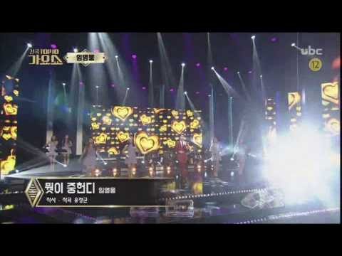 전국 TOP10 가요쇼 임영웅 뭣이중헌디 20170211