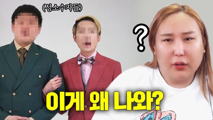 저한테 성소수자 혐오 광고가?