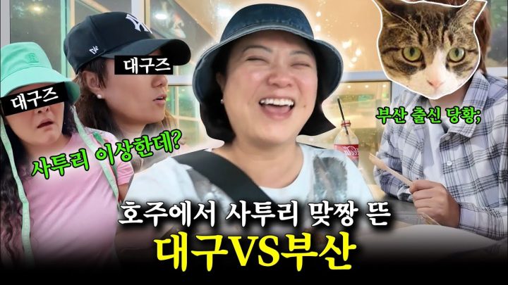안가면 후회 한다는 브리즈번 탕갈루마(?) 🔥 김숙& 대구즈 여행- 문제는 날씨?????