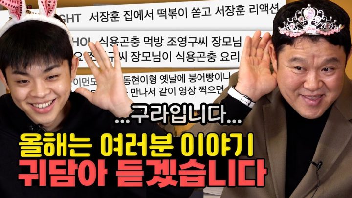 이제 말 좀 듣겠습니다.※2023 콘텐츠 기획 LIVE방송※ 구랍니다[그리구라]