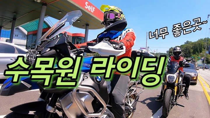 [데프콘TV] 힐링과 평화! 데프콘의 평일 수목원 라이딩!! 바이크 타고~ 맛집도 가고~