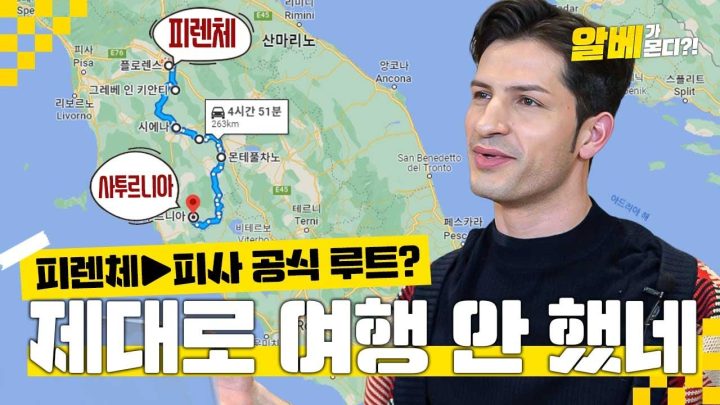 [방구석 랜선여행] 남들은 잘 모르는 토스카나 코스!🌲 ㅣ토스카나 로드 트립ㅣ 이탈리아 렌터카 ㅣ 이탈리아 맛집 찾는 법 ㅣ 피렌체 근교 여행