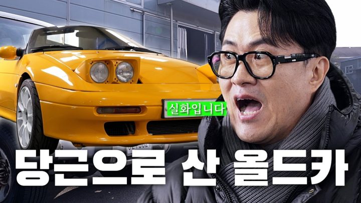 [전국자랑대회] 엔진, 미션 정도는 미리 쟁여놔요 🚗 |  평생 리스토어하는 반려 차량 클래식카