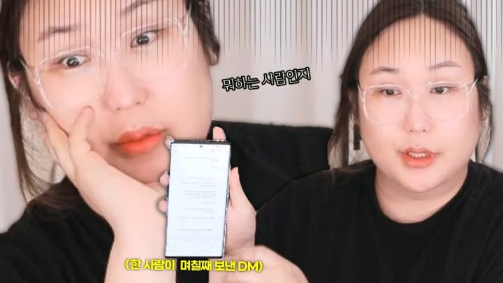 DM을 공개하게 만드시네요