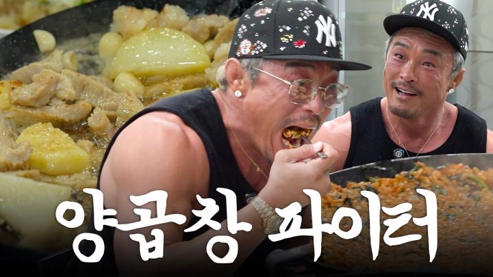 여기눈 절대 안 없어졌으면 조켔슴니다(ft. 인생 양곱창)