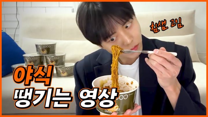 🍜얼~마나 맛있게요?ㅣ개존맛먹방,슬램덩크 후기,쿠티크에센셜짜장
