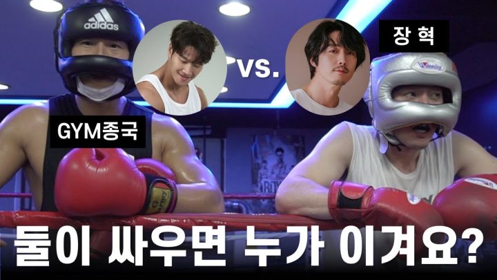 친구따라 스파링 간다…(Feat. 장혁)