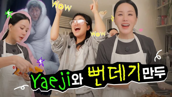 Apple이 선택한 뮤지션?! 엄정화 집에 찾아오다! (ENG)