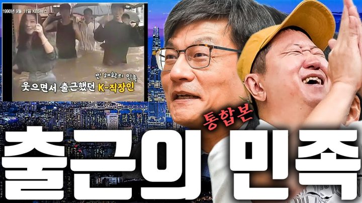 알면 알수록 대박미친 大大大大한민국!!😎 동북아, 동남아, 유럽, 미국은 왜? 🙄[통합본]