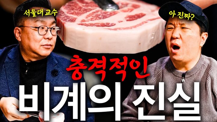 "5cm 차이로 달라집니다" 디테일 무엇? 맛잘알 서울대 교수의 현장 실습!!!!