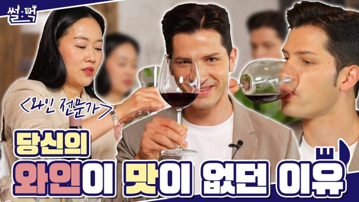 와인 3편) 아직도 와인을 장롱에 보관하는 사람이 있다구욥?😕