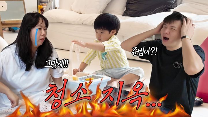 앞으로 나 청소 안 할래 너가 다 해
