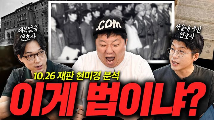 📣응답하라 1979! 👨‍⚖'박정희 10.26사건 재판' 끝장 분석 👨‍⚖ 이거 보시면 됩니다. (ft. 영화 행복의나라)