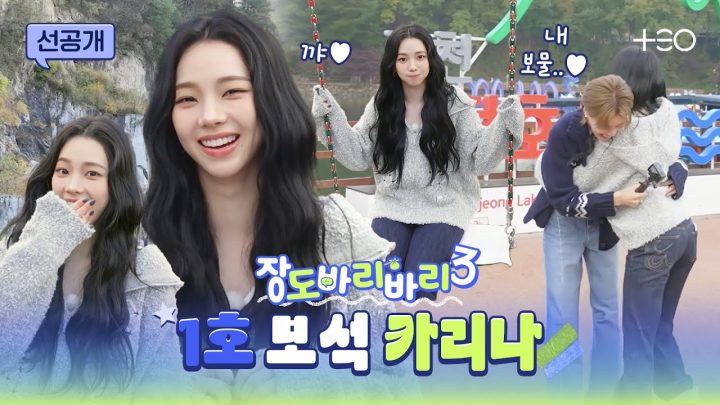 [선공개] 알고 보니 장도바리바리 찐 팬 등장?  | 장도바리바리 시즌3 EP.7